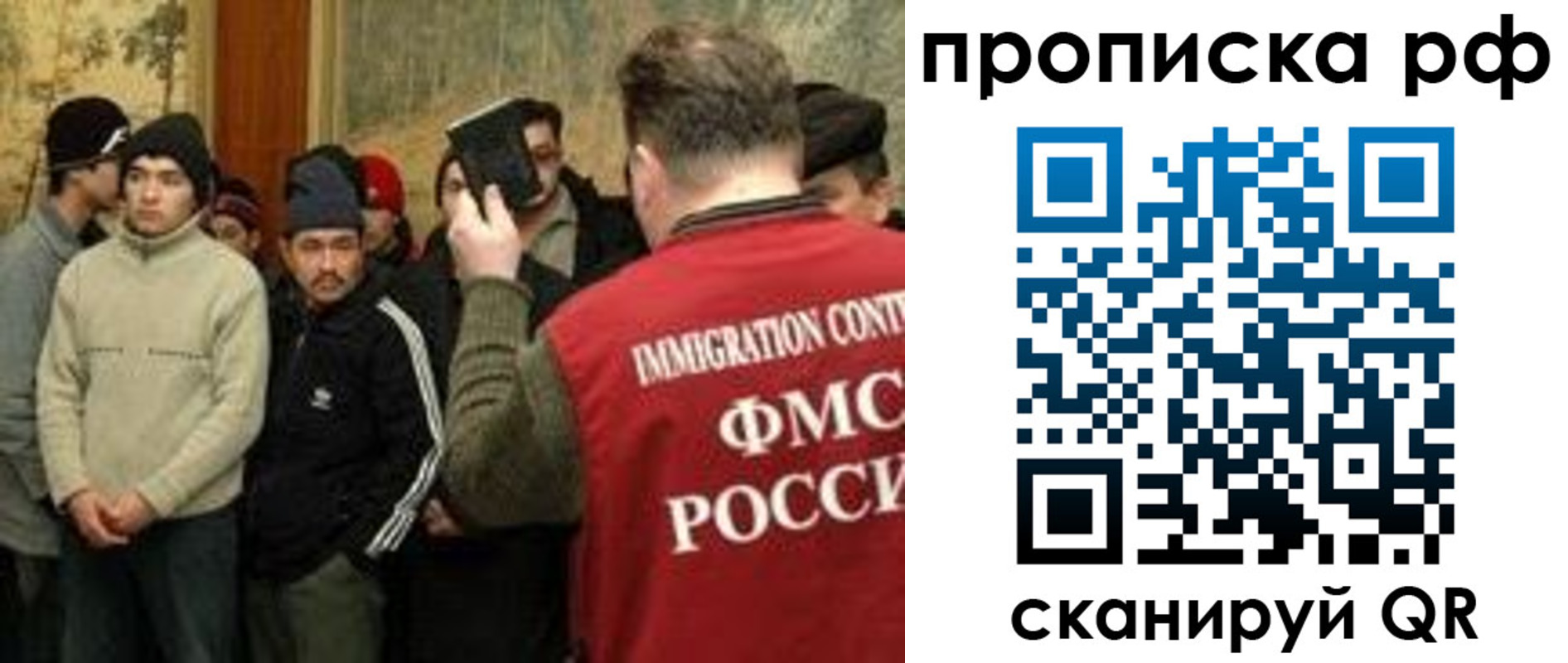 миграционный учет в Мурманске
