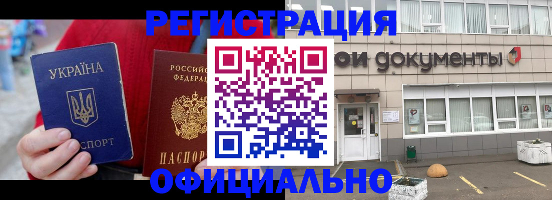 регистрация для школы в Мурманске