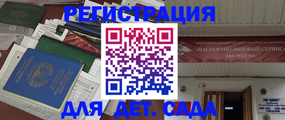 временная регистрация надежно в Мурманске