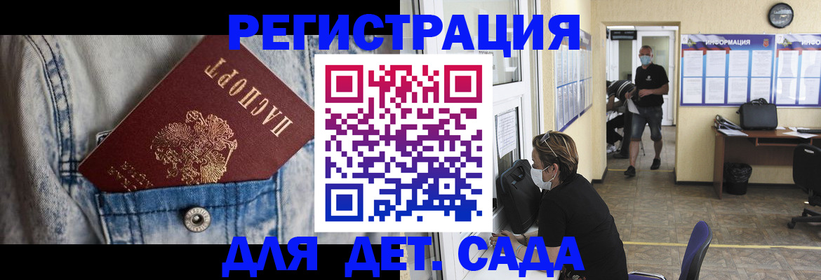 прописка паспорт в Мурманске