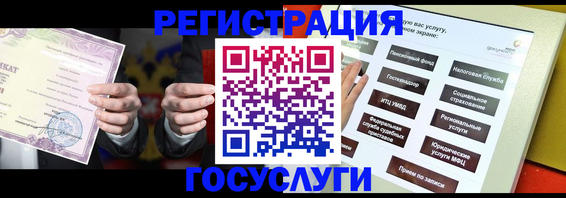 временная регистрация недорого в Мурманске